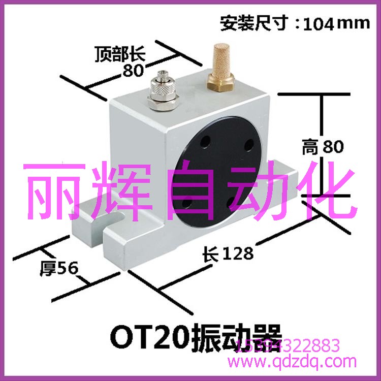 OT20振動器,OT20氣動振動器