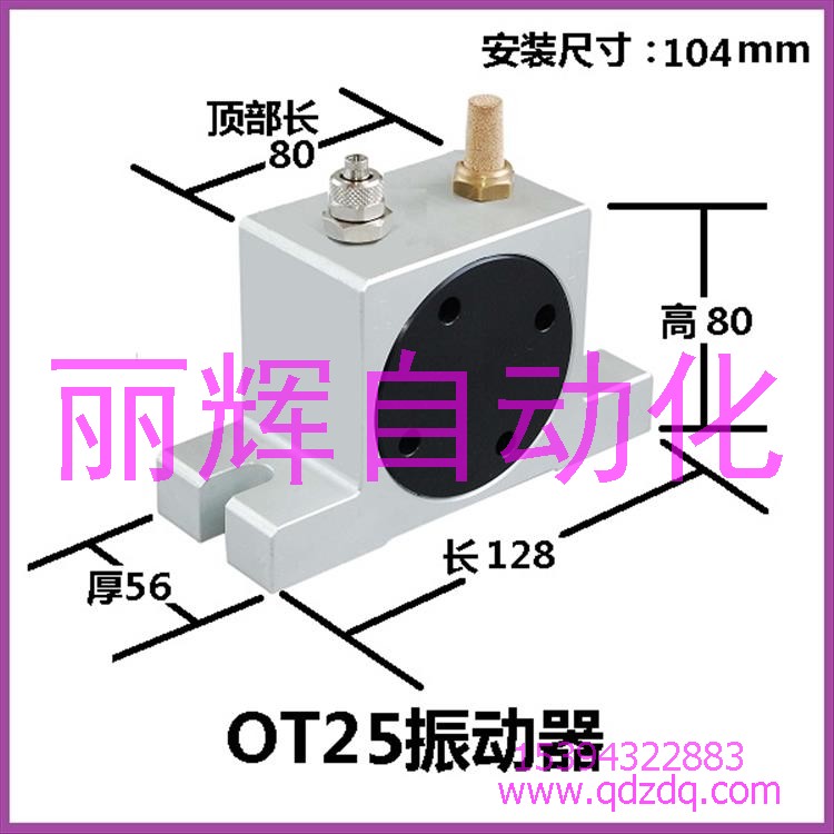 ot25振動(dòng)器,ot25氣動(dòng)振動(dòng)器