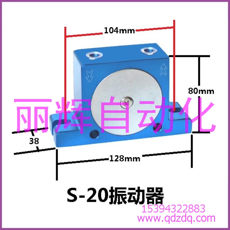 S20振動器,S20氣動振動器