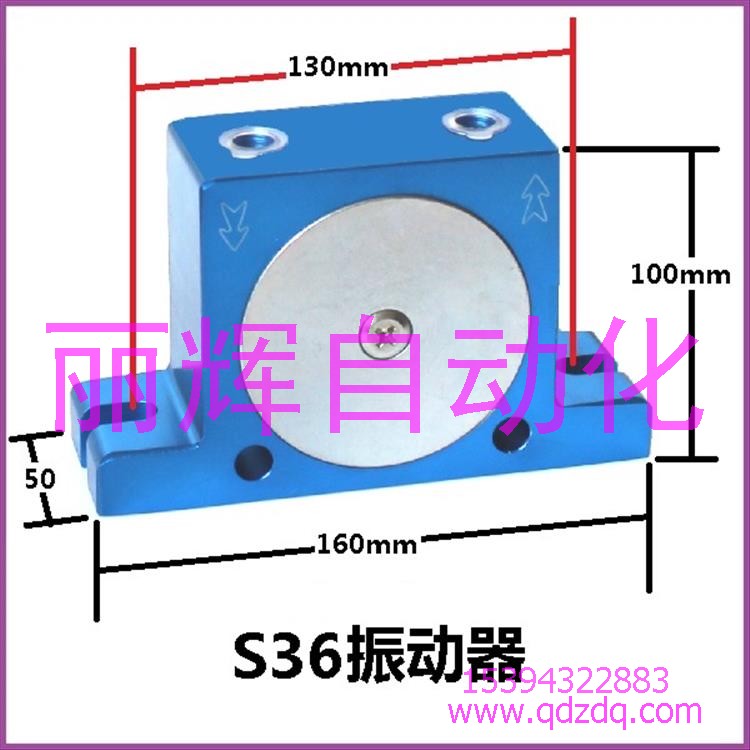 S36振動(dòng)器,S36氣動(dòng)振動(dòng)器