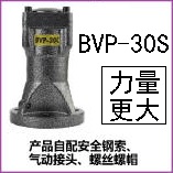 BVP-30s氣動(dòng)振動(dòng)器